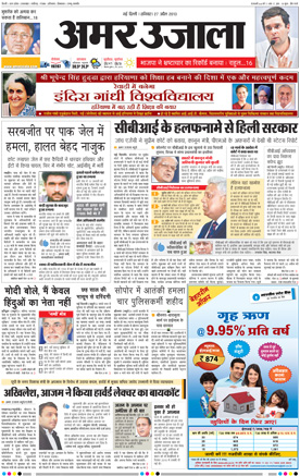 Amar Ujala