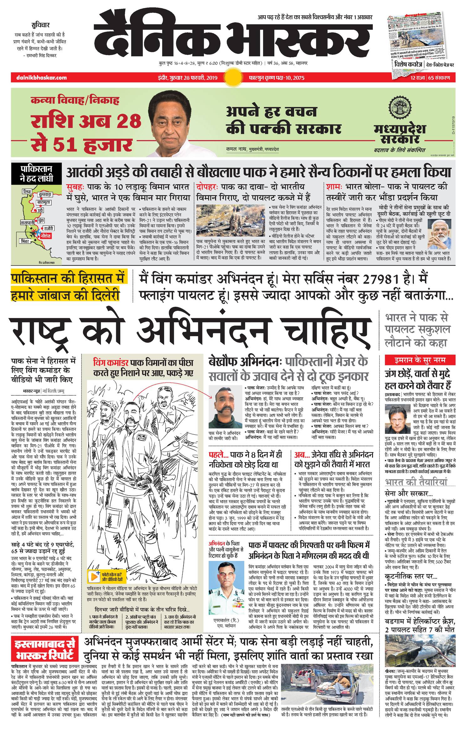 Dainik Bhaskar